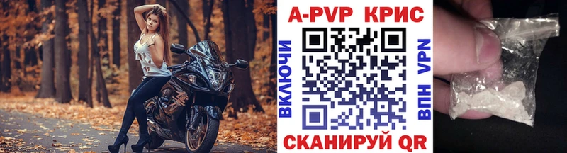 купить наркотики сайты  Высоцк  APVP Crystall 