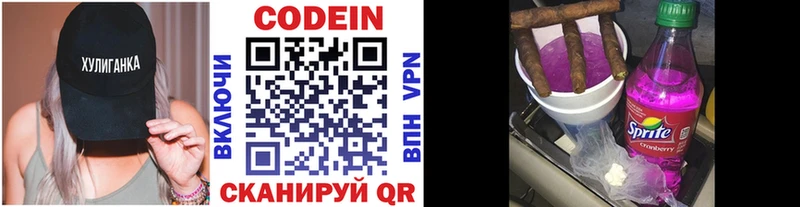 сколько стоит  Высоцк  Codein напиток Lean (лин) 