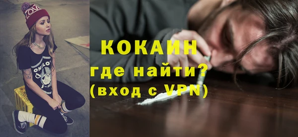 COCAINE Белокуриха