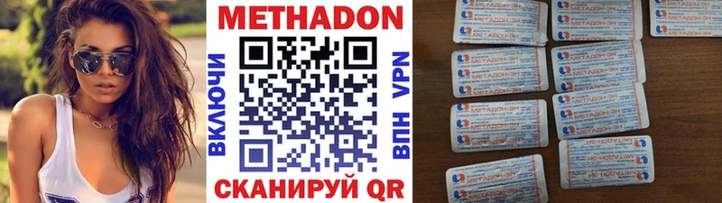 МЕТАДОН methadone  нарко площадка Telegram  Высоцк 