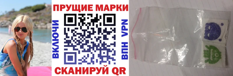 Марки NBOMe 1,5мг  Высоцк 
