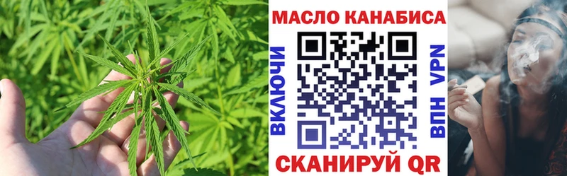 ТГК THC oil Высоцк